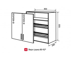 Модульная кухня Колор Микс верх 49 вс 80x92  витрина (Vip-мастер)