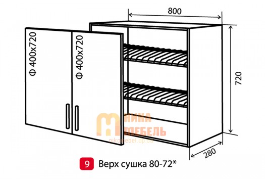 Модульная кухня Колор Микс верх 9 вс 80x72  витрина (Vip-мастер)