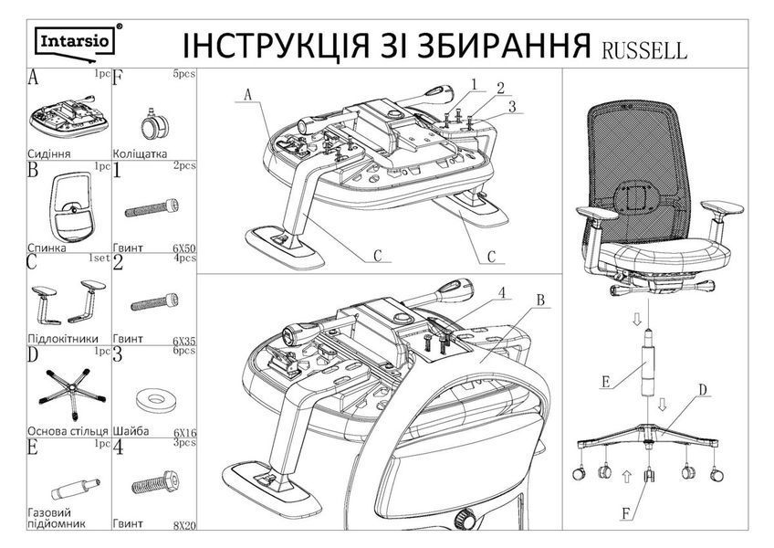 Крісло поворотне RUSSELL сіра тканина/чорний каркас 12444 фото