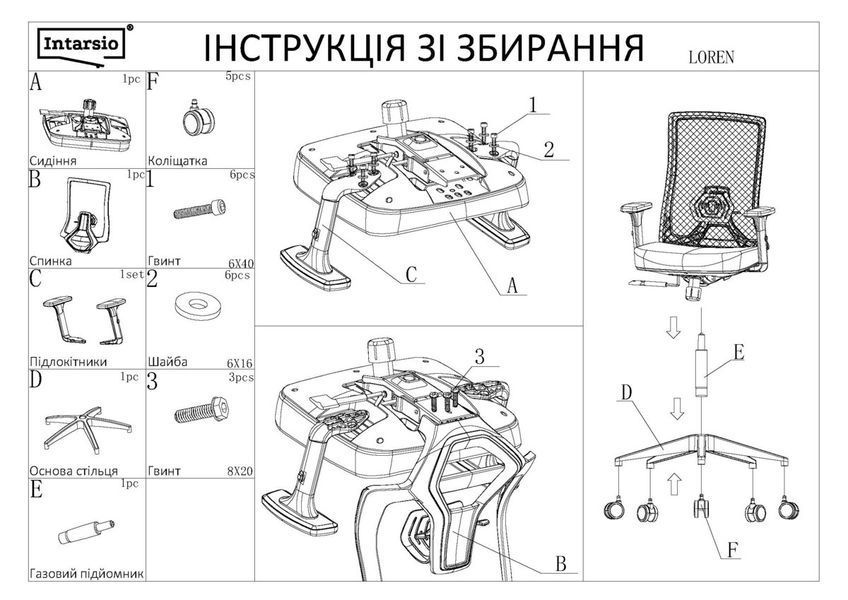 Крісло поворотне LOREN чорна тканина/чорний каркас 12459 фото